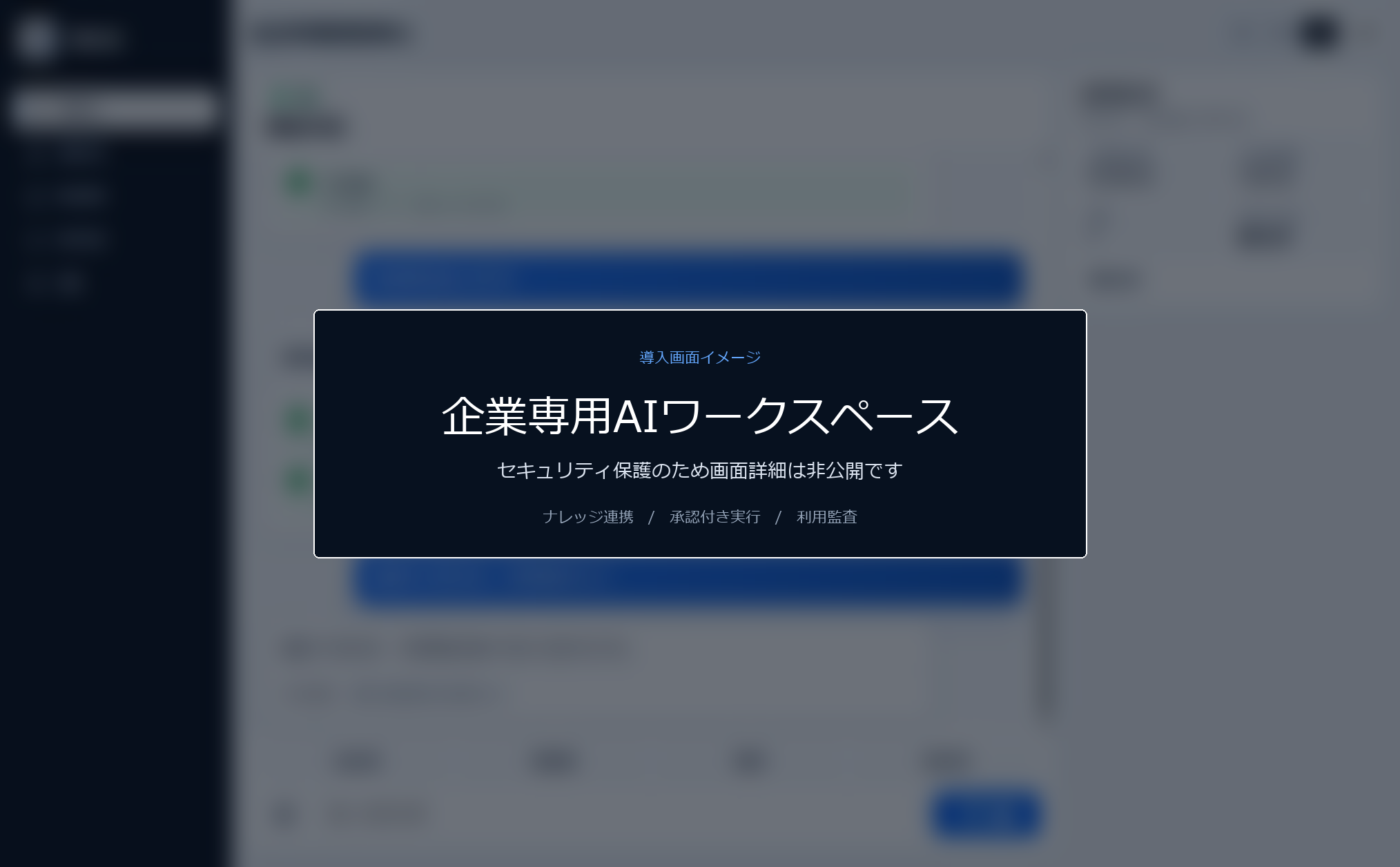 AI Box protected Japanese workspace concept preview